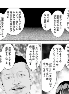 強気な彼女は罵りながら寝取られる～底辺教師の真珠ペ〇スに敗けイキ～ 1巻 (アララブMAX)