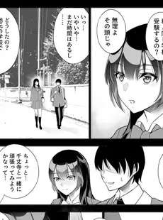 強気な彼女は罵りながら寝取られる～底辺教師の真珠ペ〇スに敗けイキ～ 1巻 (アララブMAX)