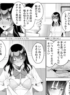 強気な彼女は罵りながら寝取られる～底辺教師の真珠ペ〇スに敗けイキ～ 1巻 (アララブMAX)
