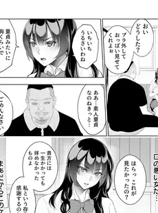強気な彼女は罵りながら寝取られる～底辺教師の真珠ペ〇スに敗けイキ～ 1巻 (アララブMAX)