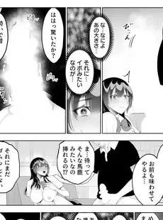 強気な彼女は罵りながら寝取られる～底辺教師の真珠ペ〇スに敗けイキ～ 1巻 (アララブMAX)