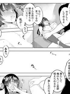 強気な彼女は罵りながら寝取られる～底辺教師の真珠ペ〇スに敗けイキ～ 1巻 (アララブMAX)