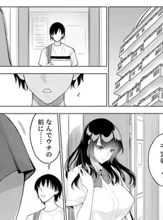 強気な彼女は罵りながら寝取られる～底辺教師の真珠ペ〇スに敗けイキ～ 2巻 (アララブMAX)