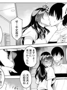 強気な彼女は罵りながら寝取られる～底辺教師の真珠ペ〇スに敗けイキ～ 2巻 (アララブMAX)