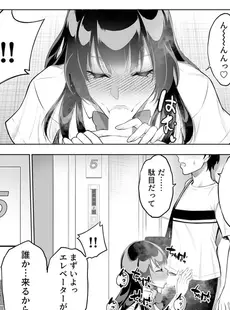強気な彼女は罵りながら寝取られる～底辺教師の真珠ペ〇スに敗けイキ～ 2巻 (アララブMAX)