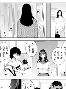 強気な彼女は罵りながら寝取られる～底辺教師の真珠ペ〇スに敗けイキ～ 2巻 (アララブMAX)