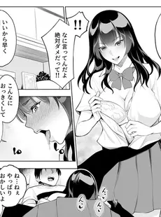 強気な彼女は罵りながら寝取られる～底辺教師の真珠ペ〇スに敗けイキ～ 2巻 (アララブMAX)