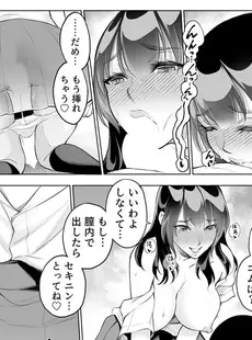 強気な彼女は罵りながら寝取られる～底辺教師の真珠ペ〇スに敗けイキ～ 2巻 (アララブMAX)