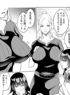 強気な彼女は罵りながら寝取られる～底辺教師の真珠ペ〇スに敗けイキ～ 2巻 (アララブMAX)