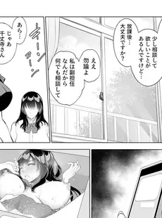 強気な彼女は罵りながら寝取られる～底辺教師の真珠ペ〇スに敗けイキ～ 2巻 (アララブMAX)