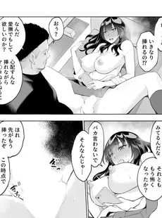 強気な彼女は罵りながら寝取られる～底辺教師の真珠ペ〇スに敗けイキ～ 2巻 (アララブMAX)