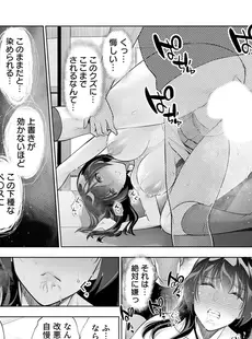 強気な彼女は罵りながら寝取られる～底辺教師の真珠ペ〇スに敗けイキ～ 2巻 (アララブMAX)