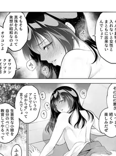 強気な彼女は罵りながら寝取られる～底辺教師の真珠ペ〇スに敗けイキ～ 2巻 (アララブMAX)
