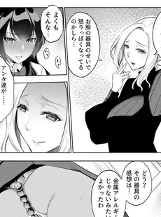 強気な彼女は罵りながら寝取られる～底辺教師の真珠ペ〇スに敗けイキ～ 3巻 (アララブMAX)