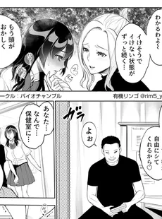 強気な彼女は罵りながら寝取られる～底辺教師の真珠ペ〇スに敗けイキ～ 3巻 (アララブMAX)
