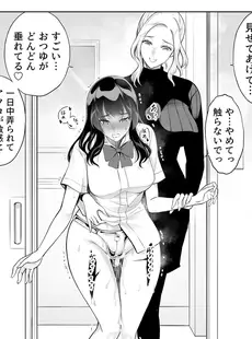 強気な彼女は罵りながら寝取られる～底辺教師の真珠ペ〇スに敗けイキ～ 3巻 (アララブMAX)