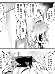 強気な彼女は罵りながら寝取られる～底辺教師の真珠ペ〇スに敗けイキ～ 3巻 (アララブMAX)