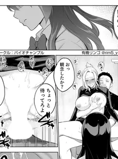 強気な彼女は罵りながら寝取られる～底辺教師の真珠ペ〇スに敗けイキ～ 3巻 (アララブMAX)