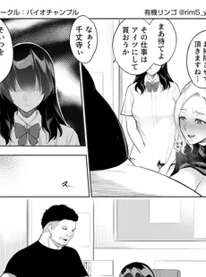 強気な彼女は罵りながら寝取られる～底辺教師の真珠ペ〇スに敗けイキ～ 3巻 (アララブMAX)