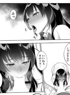 強気な彼女は罵りながら寝取られる～底辺教師の真珠ペ〇スに敗けイキ～ 3巻 (アララブMAX)