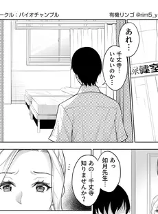 強気な彼女は罵りながら寝取られる～底辺教師の真珠ペ〇スに敗けイキ～ 3巻 (アララブMAX)