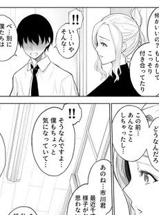 強気な彼女は罵りながら寝取られる～底辺教師の真珠ペ〇スに敗けイキ～ 3巻 (アララブMAX)