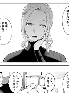 強気な彼女は罵りながら寝取られる～底辺教師の真珠ペ〇スに敗けイキ～ 3巻 (アララブMAX)