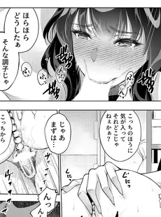 強気な彼女は罵りながら寝取られる～底辺教師の真珠ペ〇スに敗けイキ～ 3巻 (アララブMAX)