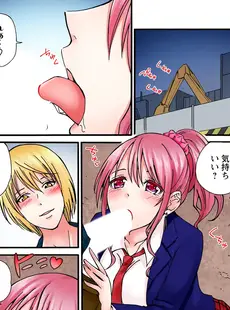 感じてねぇってイっただろ…！～ナマイキJKにわからセックス～ 1巻