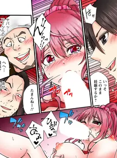 感じてねぇってイっただろ…！～ナマイキJKにわからセックス～ 1巻