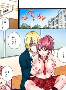 感じてねぇってイっただろ…！～ナマイキJKにわからセックス～ 2巻