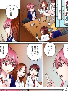 感じてねぇってイっただろ…！～ナマイキJKにわからセックス～ 3巻