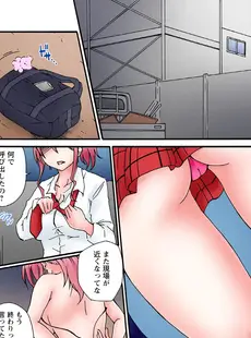 感じてねぇってイっただろ…！～ナマイキJKにわからセックス～ 3巻