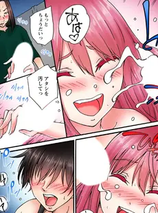 感じてねぇってイっただろ…！～ナマイキJKにわからセックス～ 3巻