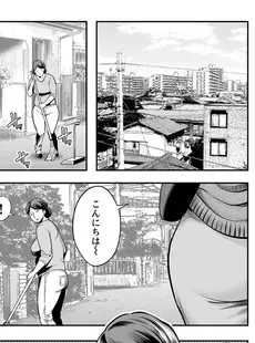 清楚妻寝とられ…～濡れ衣着せられ巨○にハメられ悶え詫びイキ～ 1巻