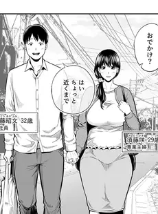 清楚妻寝とられ…～濡れ衣着せられ巨○にハメられ悶え詫びイキ～ 1巻