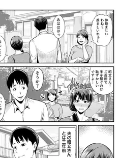 清楚妻寝とられ…～濡れ衣着せられ巨○にハメられ悶え詫びイキ～ 1巻