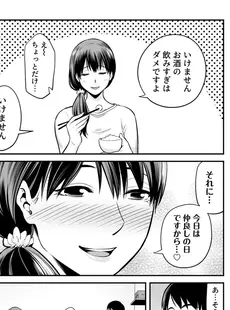 清楚妻寝とられ…～濡れ衣着せられ巨○にハメられ悶え詫びイキ～ 1巻