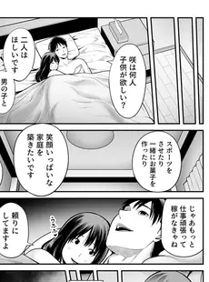 清楚妻寝とられ…～濡れ衣着せられ巨○にハメられ悶え詫びイキ～ 1巻