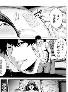 清楚妻寝とられ…～濡れ衣着せられ巨○にハメられ悶え詫びイキ～ 1巻