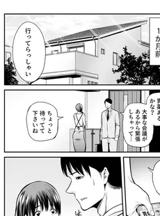清楚妻寝とられ…～濡れ衣着せられ巨○にハメられ悶え詫びイキ～ 1巻