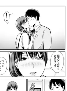 清楚妻寝とられ…～濡れ衣着せられ巨○にハメられ悶え詫びイキ～ 1巻