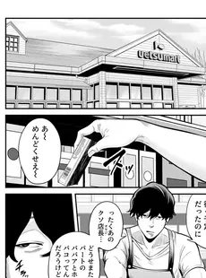清楚妻寝とられ…～濡れ衣着せられ巨○にハメられ悶え詫びイキ～ 1巻