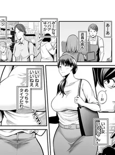 清楚妻寝とられ…～濡れ衣着せられ巨○にハメられ悶え詫びイキ～ 1巻