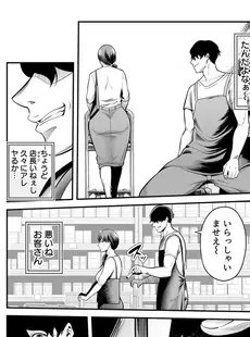 清楚妻寝とられ…～濡れ衣着せられ巨○にハメられ悶え詫びイキ～ 1巻