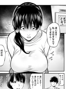 清楚妻寝とられ…～濡れ衣着せられ巨○にハメられ悶え詫びイキ～ 1巻