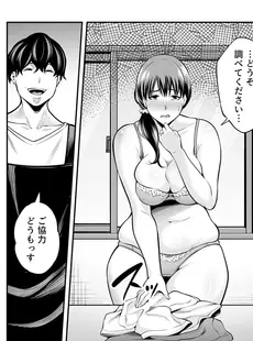 清楚妻寝とられ…～濡れ衣着せられ巨○にハメられ悶え詫びイキ～ 1巻