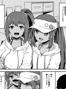褐色☆ハーレム！～母娘とエッチな性活～(1) (もえスタビースト)