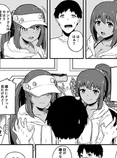 褐色☆ハーレム！～母娘とエッチな性活～(1) (もえスタビースト)