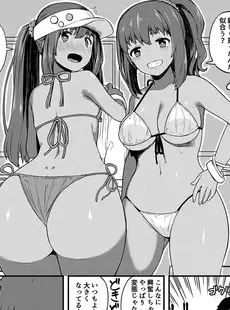 褐色☆ハーレム！～母娘とエッチな性活～(1) (もえスタビースト)